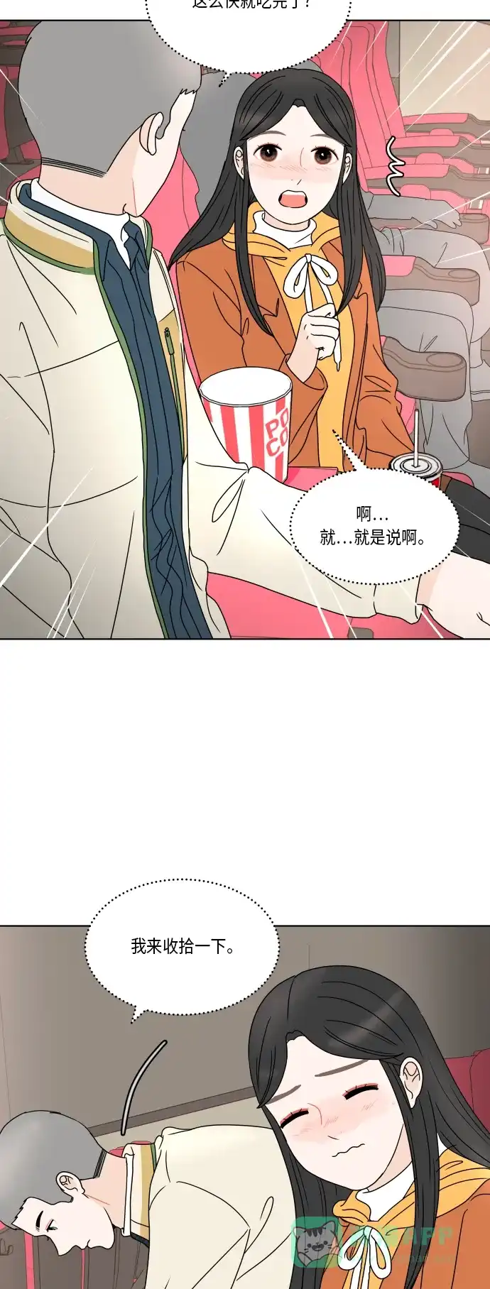 30分钟浪漫路 [第161话] 第一次约会 第42页