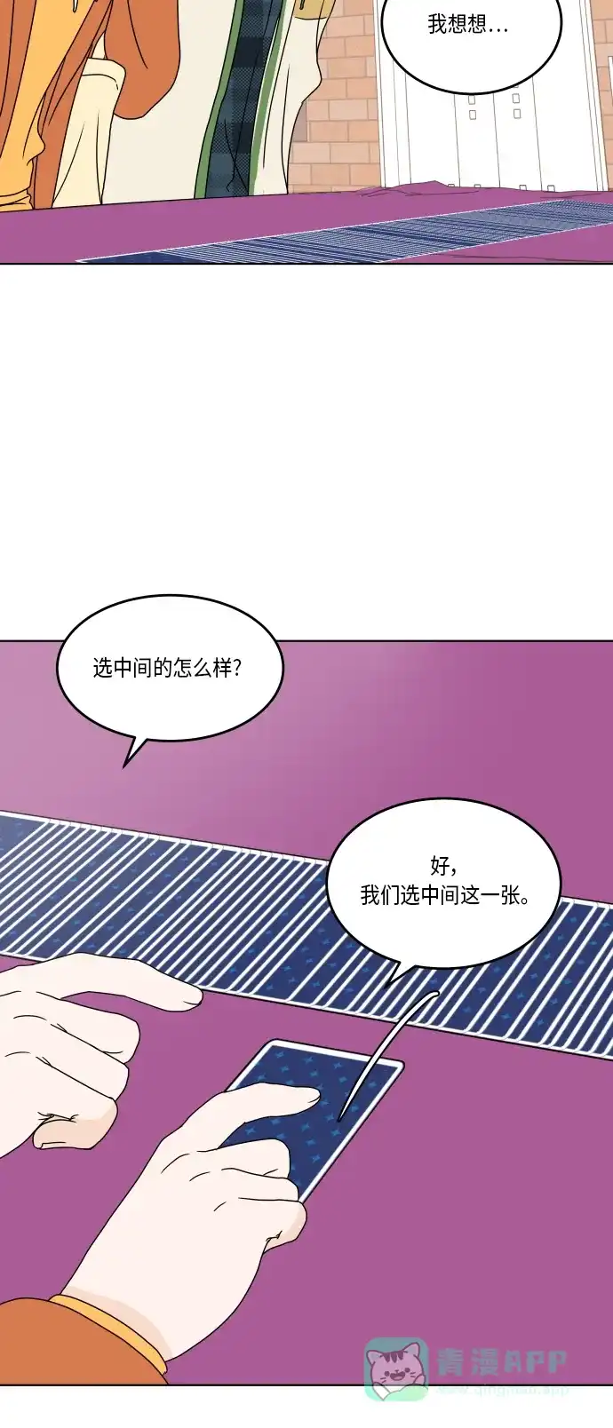 30分钟浪漫路 [第161话] 第一次约会 第62页