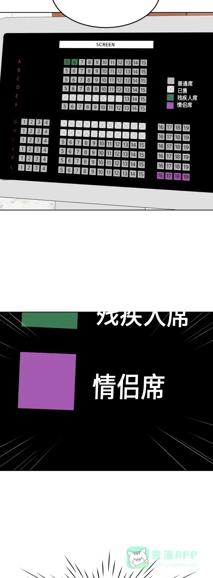 30分钟浪漫路 [第161话] 第一次约会 第27页