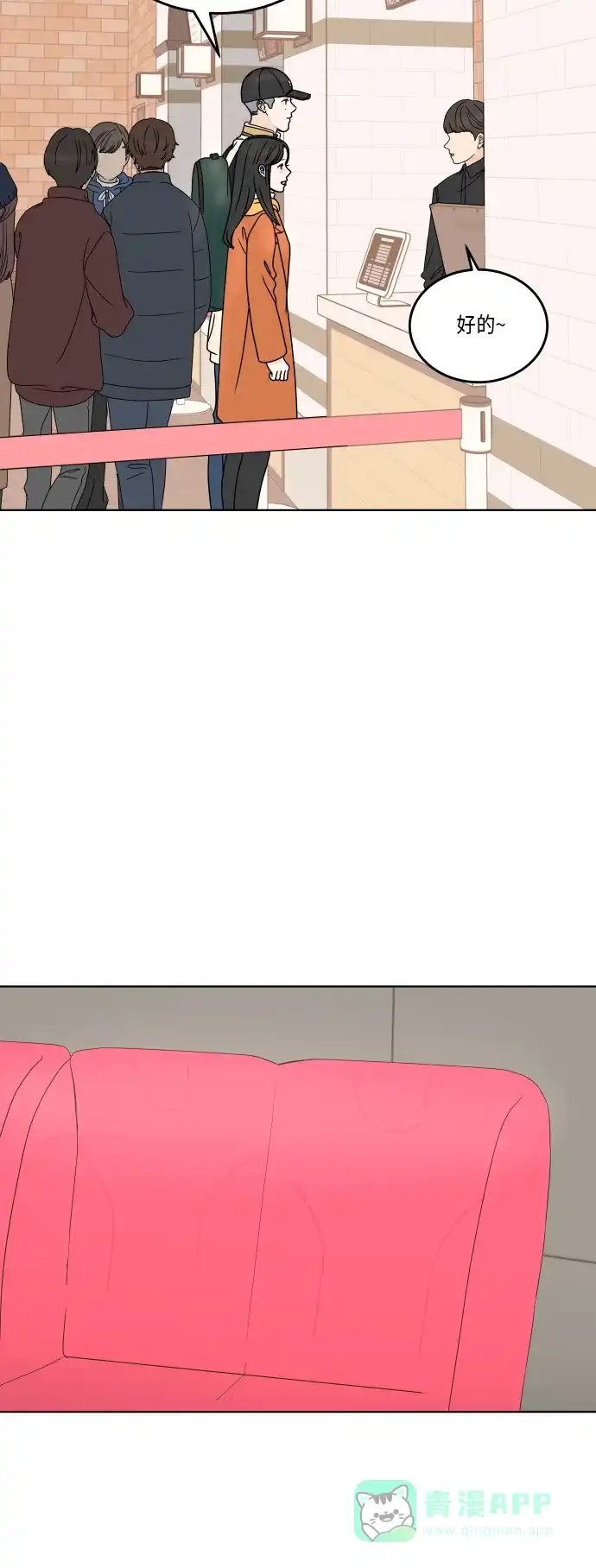 30分钟浪漫路 [第161话] 第一次约会 第32页