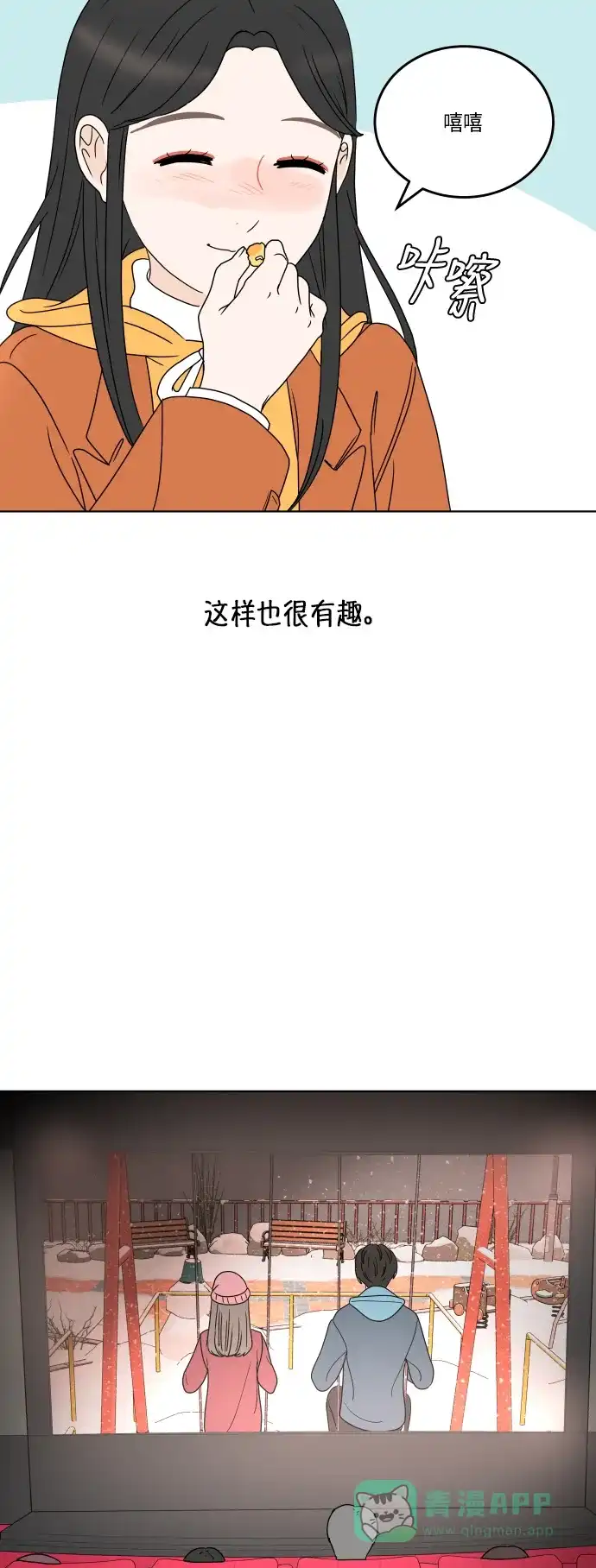 30分钟浪漫路 [第161话] 第一次约会 第40页