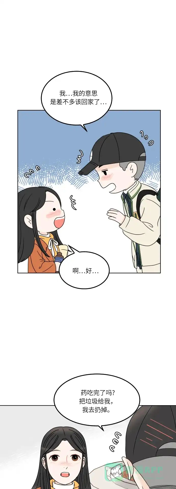 30分钟浪漫路 [第162话] 塔罗卡的预言 第48页