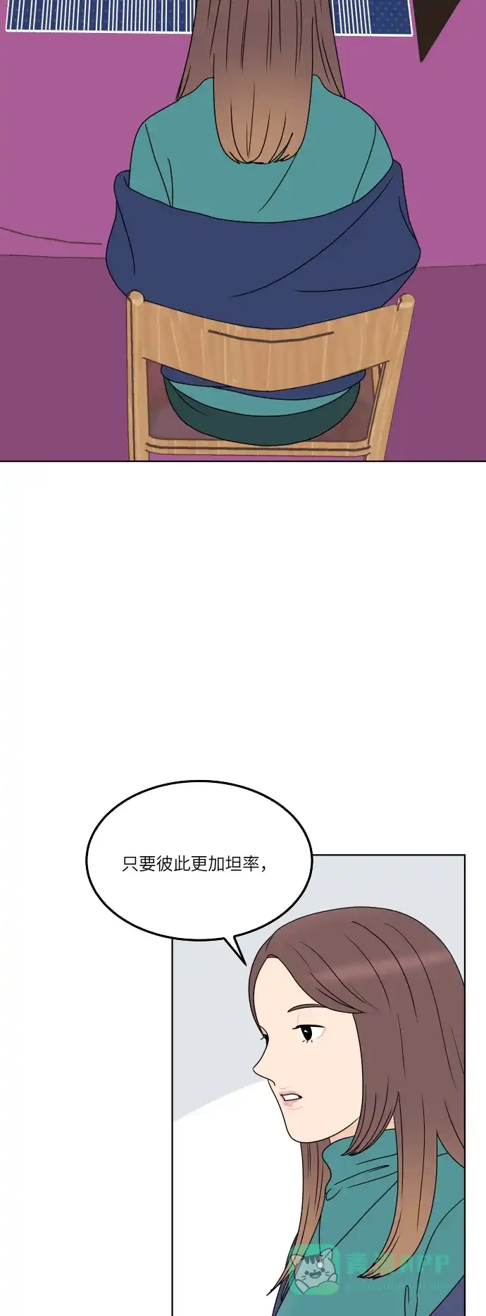 30分钟浪漫路 [第162话] 塔罗卡的预言 第19页