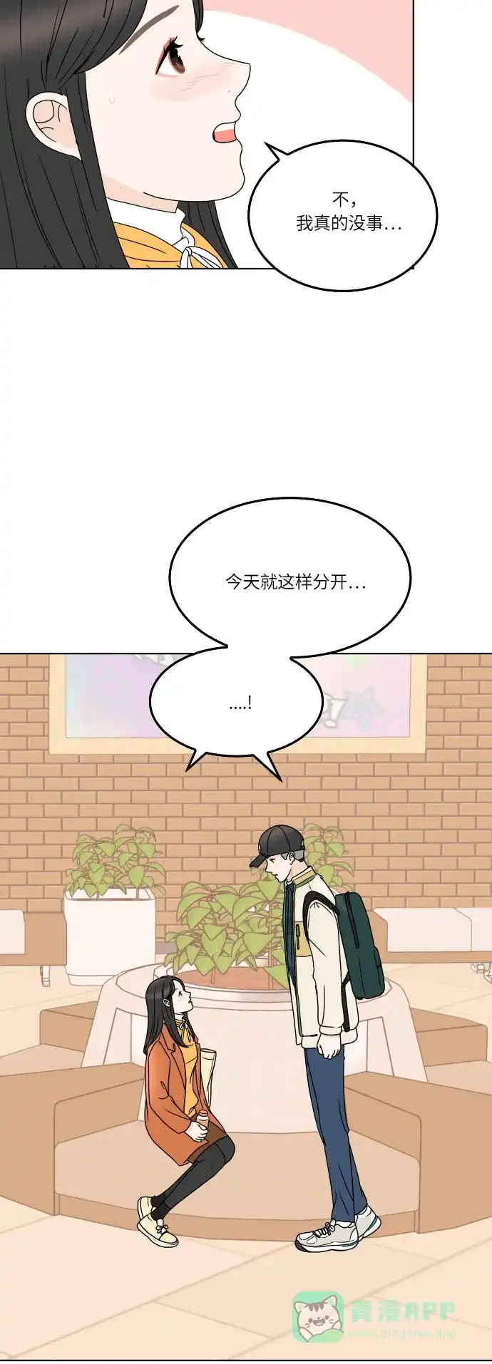 30分钟浪漫路 [第162话] 塔罗卡的预言 第47页