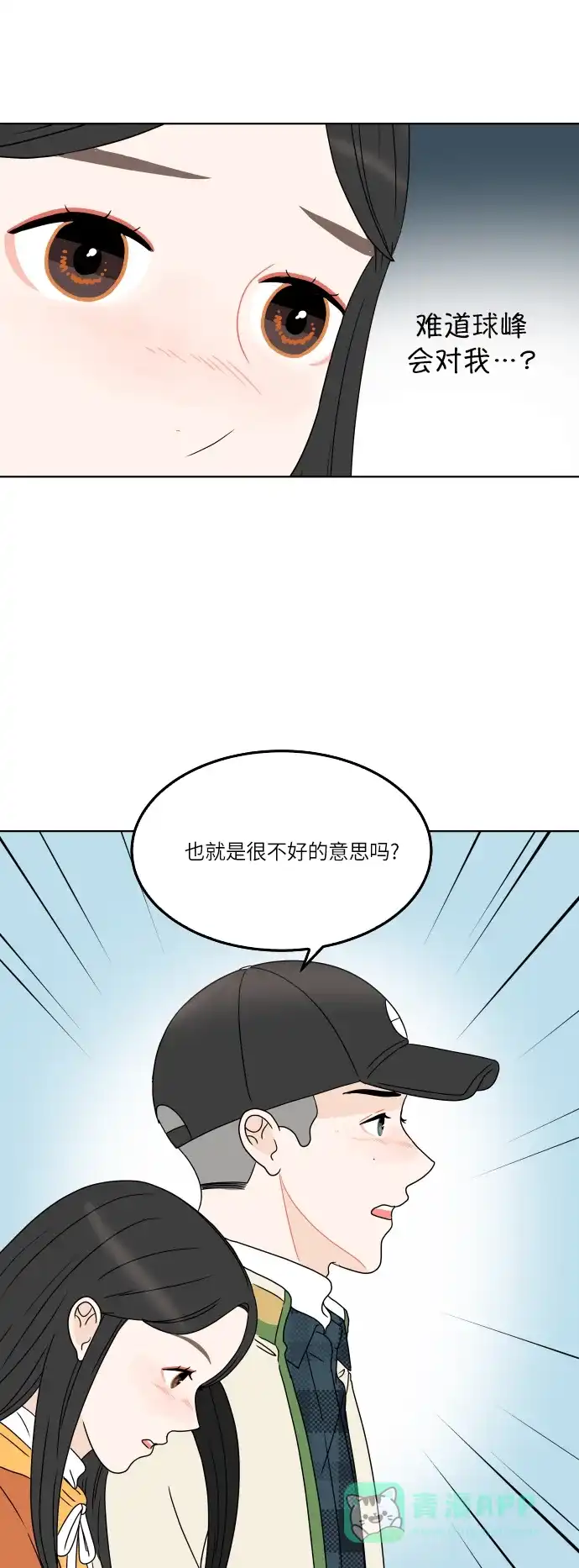 30分钟浪漫路 [第162话] 塔罗卡的预言 第15页