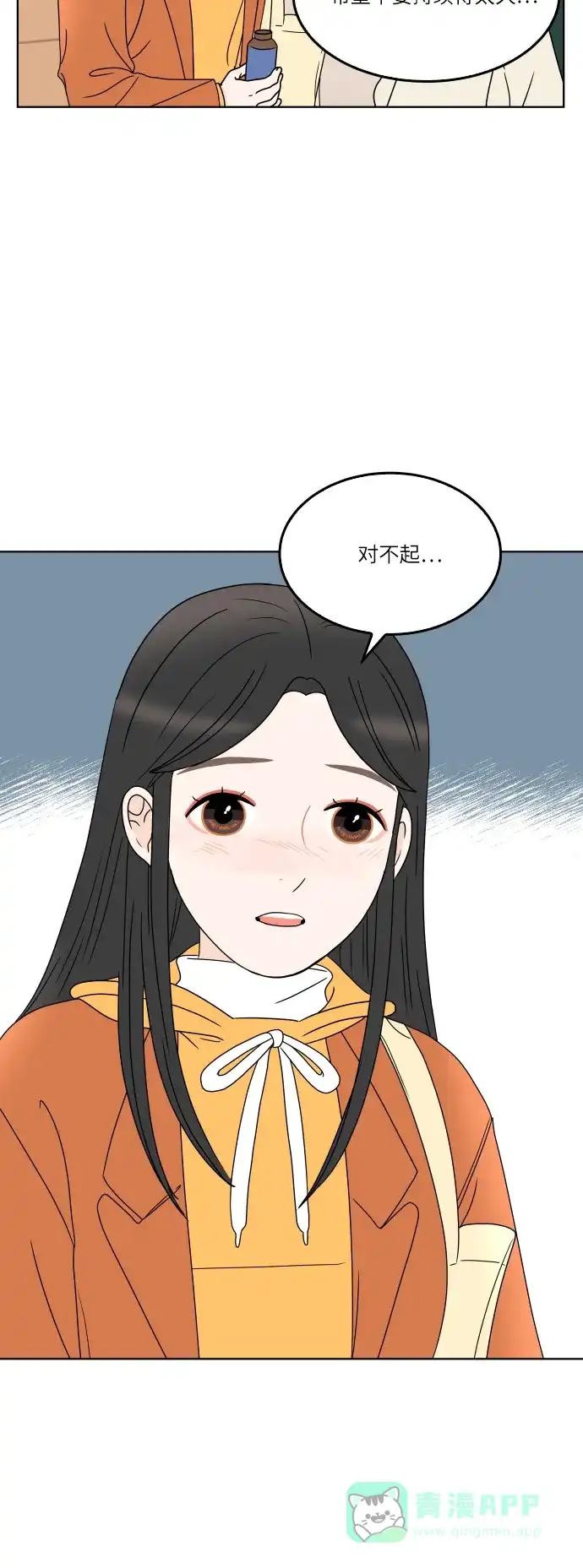 30分钟浪漫路 [第162话] 塔罗卡的预言 第42页