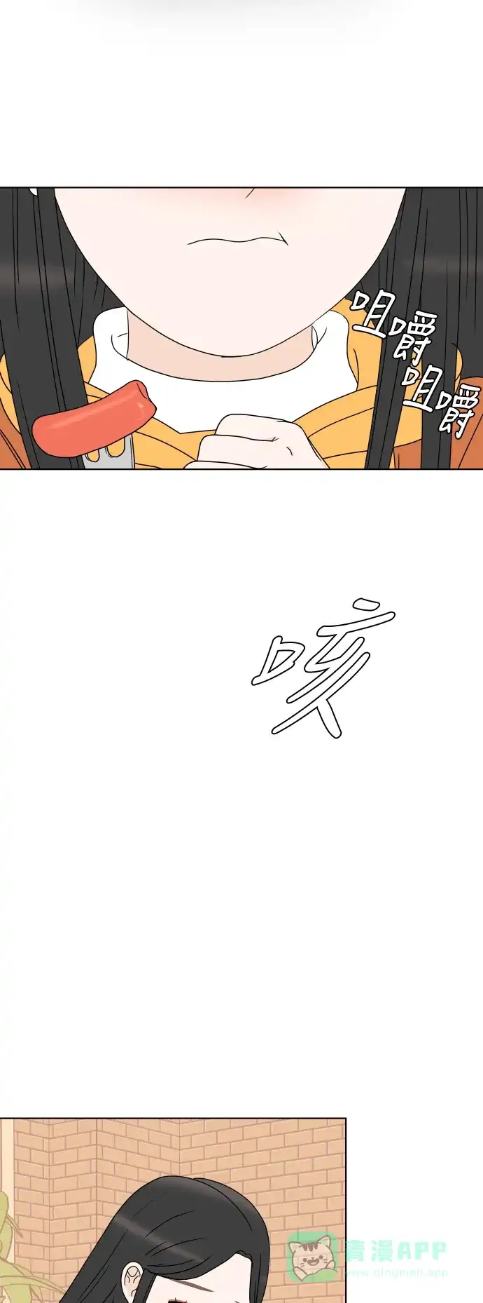 30分钟浪漫路 [第162话] 塔罗卡的预言 第39页
