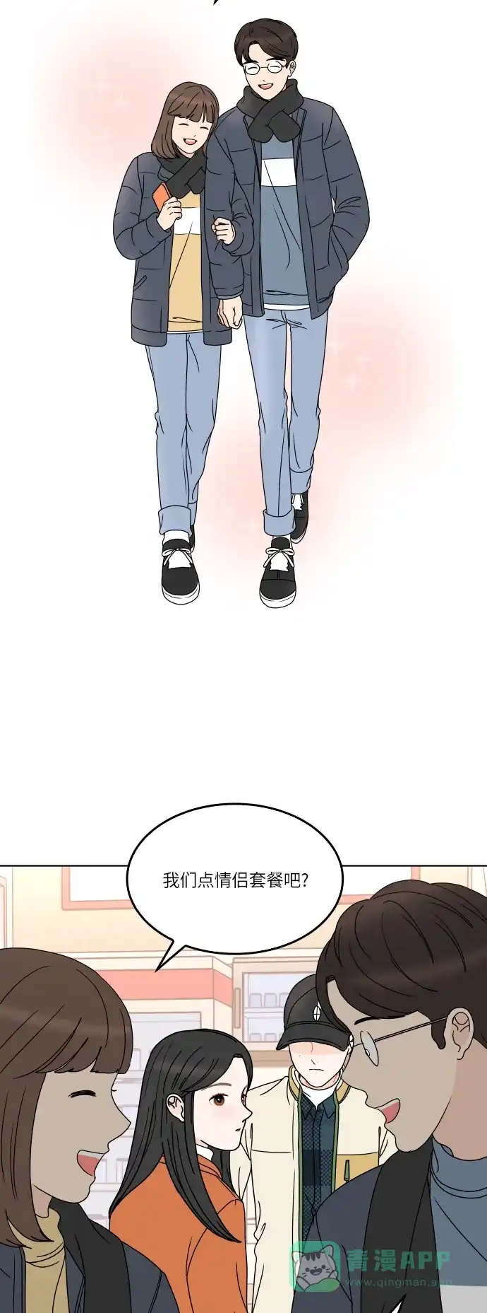 30分钟浪漫路 [第162话] 塔罗卡的预言 第31页