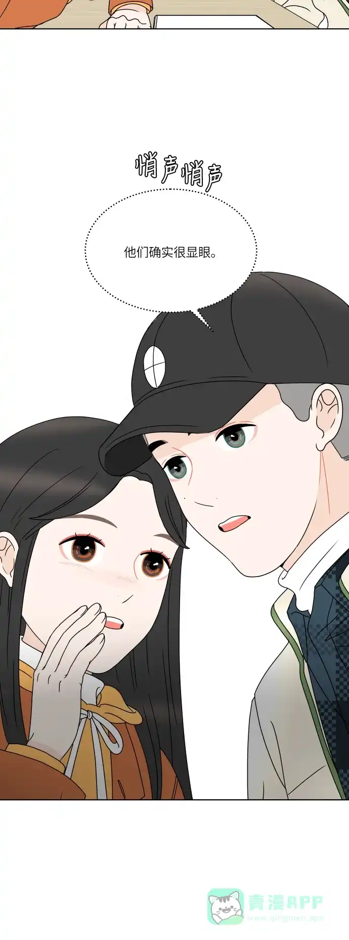 30分钟浪漫路 [第162话] 塔罗卡的预言 第36页
