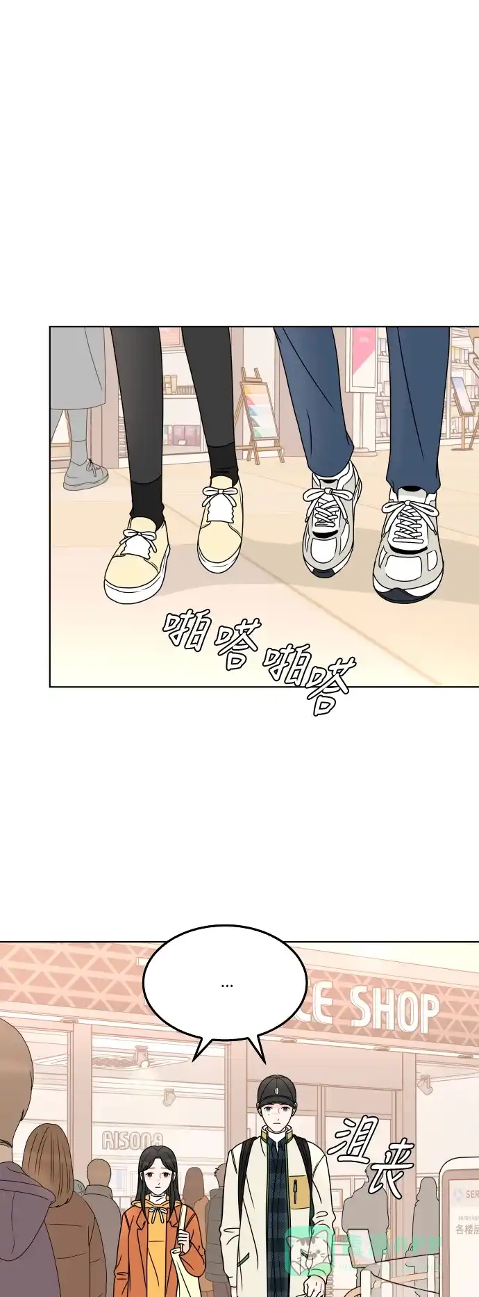 30分钟浪漫路 [第162话] 塔罗卡的预言 第21页