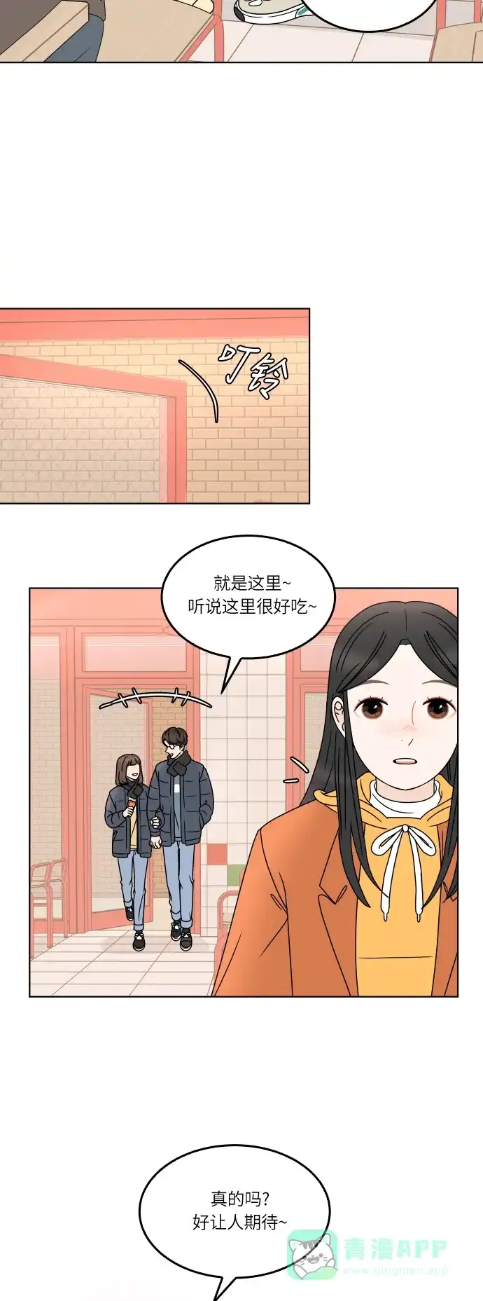 30分钟浪漫路 [第162话] 塔罗卡的预言 第30页