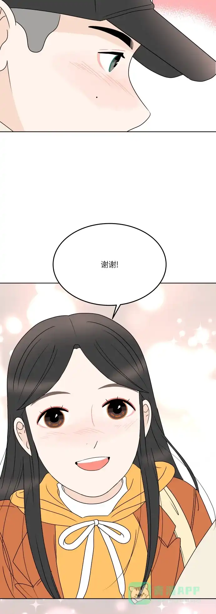 30分钟浪漫路 [第163话] 双向的恋爱 第43页