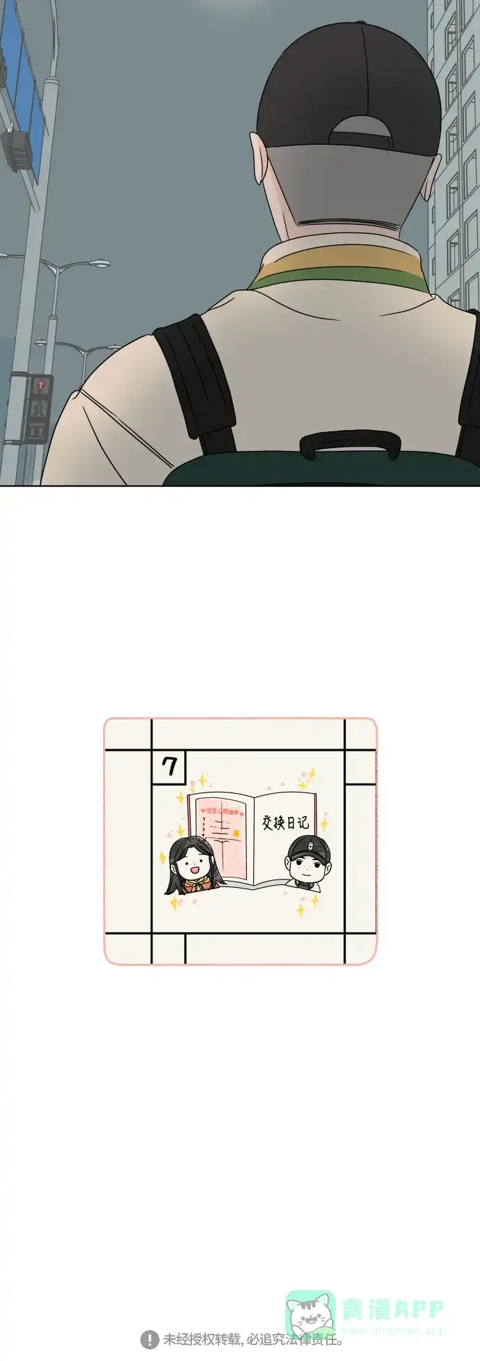 30分钟浪漫路 [第163话] 双向的恋爱 第54页
