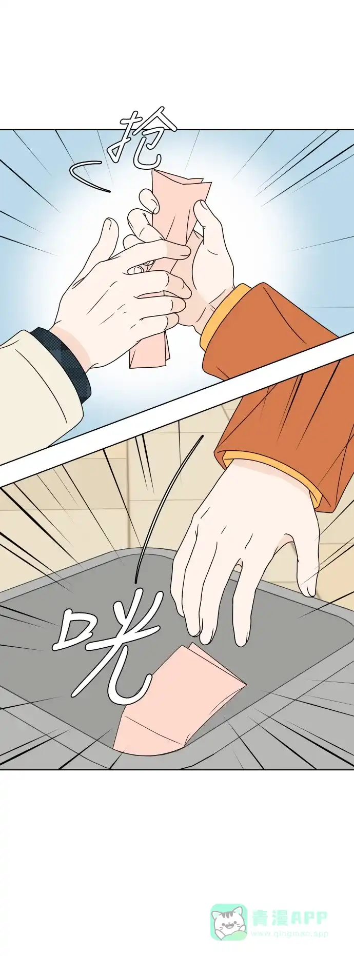 30分钟浪漫路 [第163话] 双向的恋爱 第14页