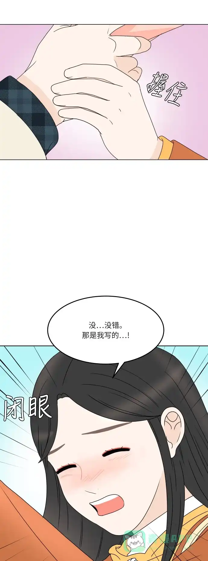 30分钟浪漫路 [第163话] 双向的恋爱 第5页