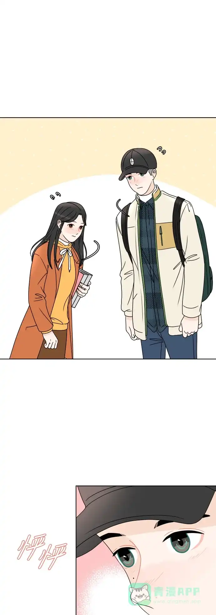 30分钟浪漫路 [第163话] 双向的恋爱 第45页