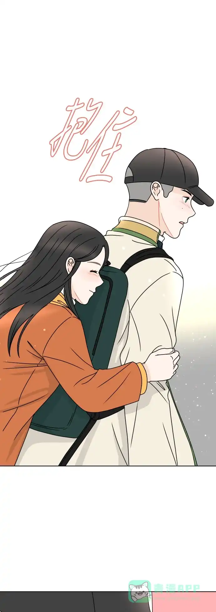 30分钟浪漫路 [第163话] 双向的恋爱 第42页