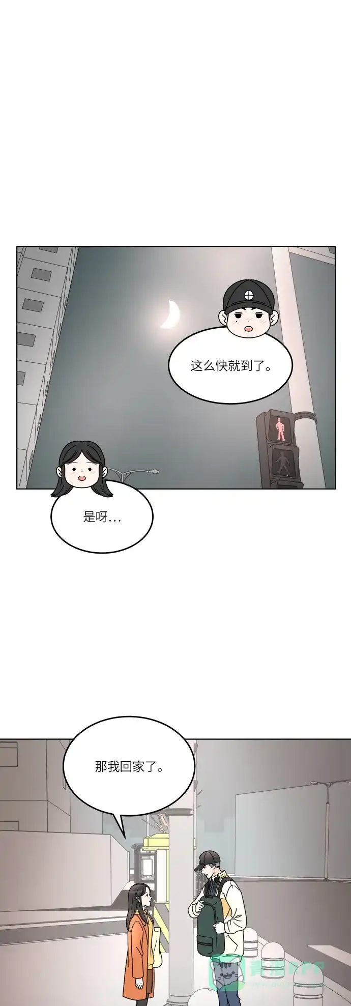 30分钟浪漫路 [第163话] 双向的恋爱 第29页