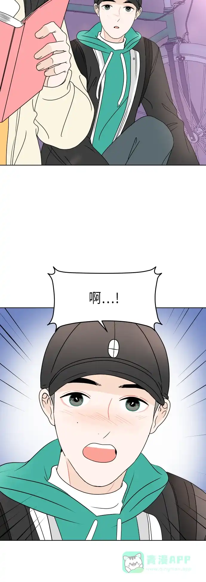 30分钟浪漫路 [第164话] 想知道你的日常生活 第42页