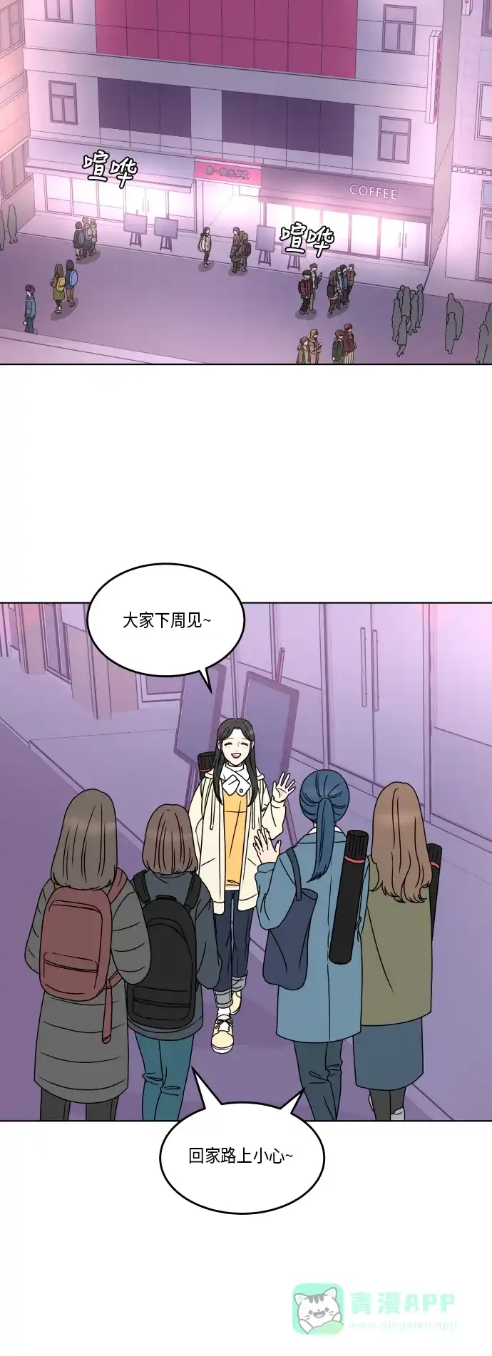 30分钟浪漫路 [第164话] 想知道你的日常生活 第27页