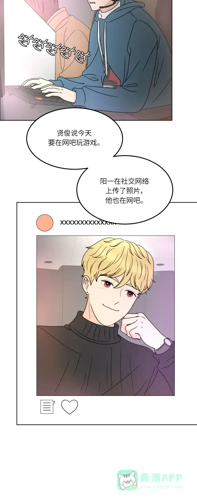 30分钟浪漫路 [第164话] 想知道你的日常生活 第6页