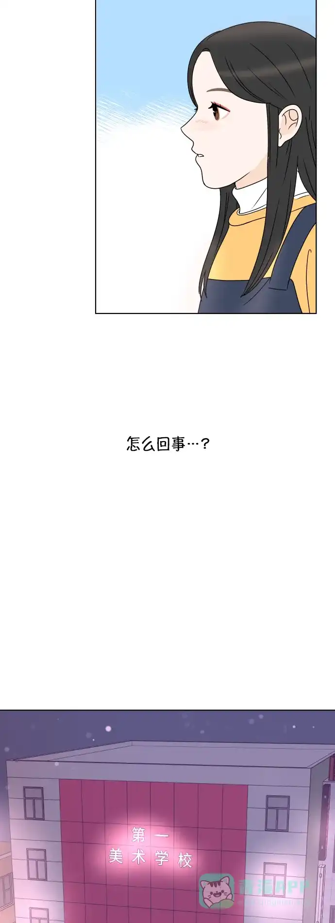 30分钟浪漫路 [第164话] 想知道你的日常生活 第26页