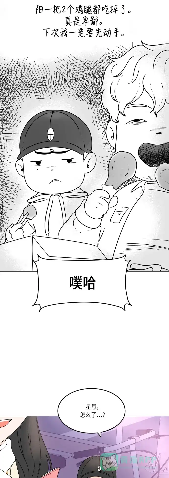 30分钟浪漫路 [第164话] 想知道你的日常生活 第41页