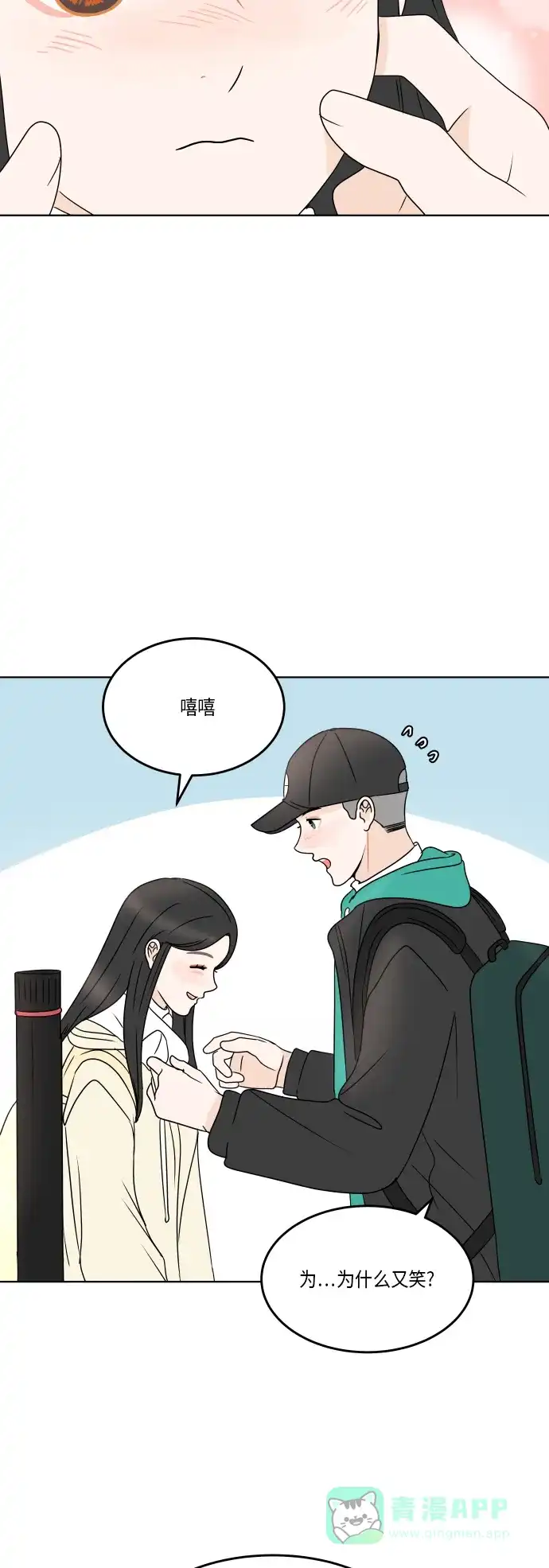 30分钟浪漫路 [第164话] 想知道你的日常生活 第53页