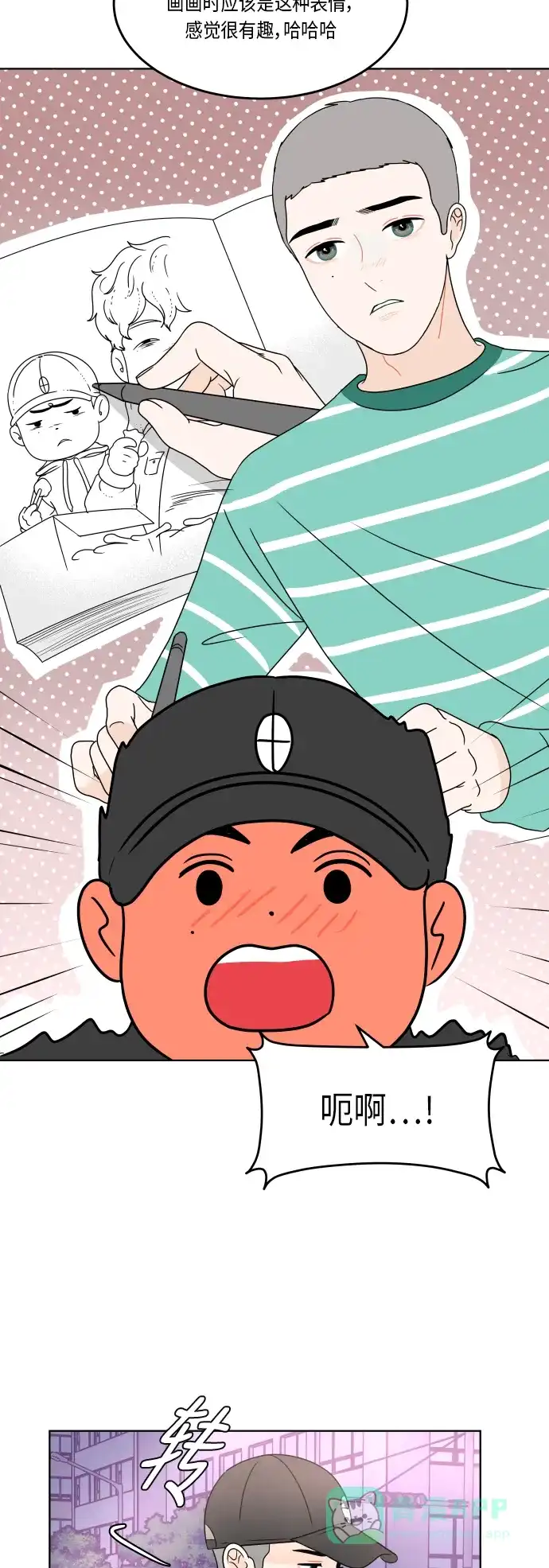 30分钟浪漫路 [第164话] 想知道你的日常生活 第45页