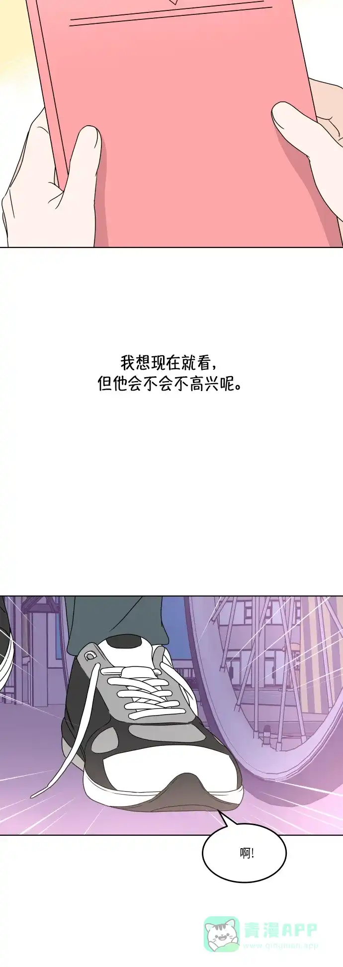 30分钟浪漫路 [第164话] 想知道你的日常生活 第38页