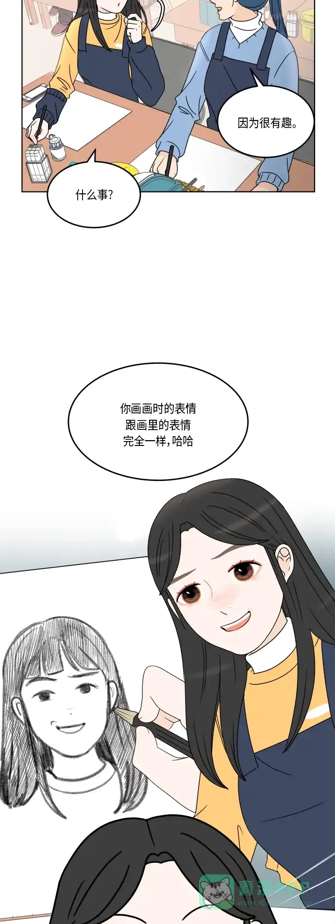 30分钟浪漫路 [第164话] 想知道你的日常生活 第22页