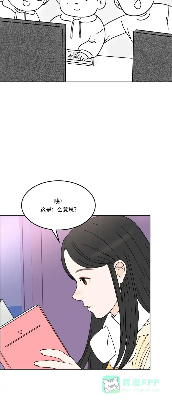 30分钟浪漫路 [第164话] 想知道你的日常生活 第57页