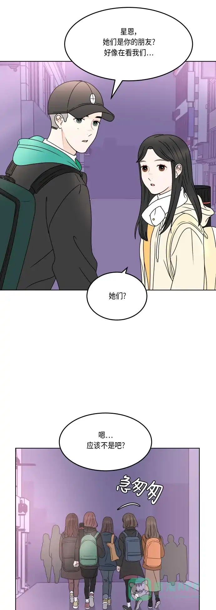 30分钟浪漫路 [第164话] 想知道你的日常生活 第32页