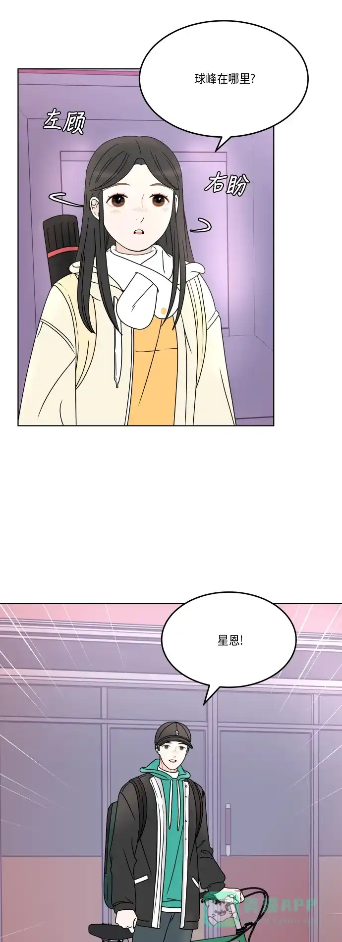 30分钟浪漫路 [第164话] 想知道你的日常生活 第28页