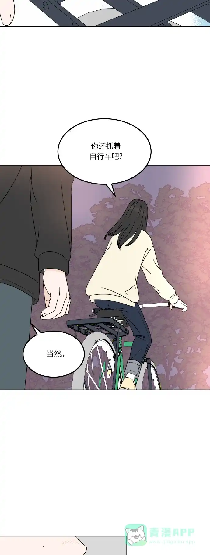 30分钟浪漫路 [第165话] 不孤单的夜晚 第40页