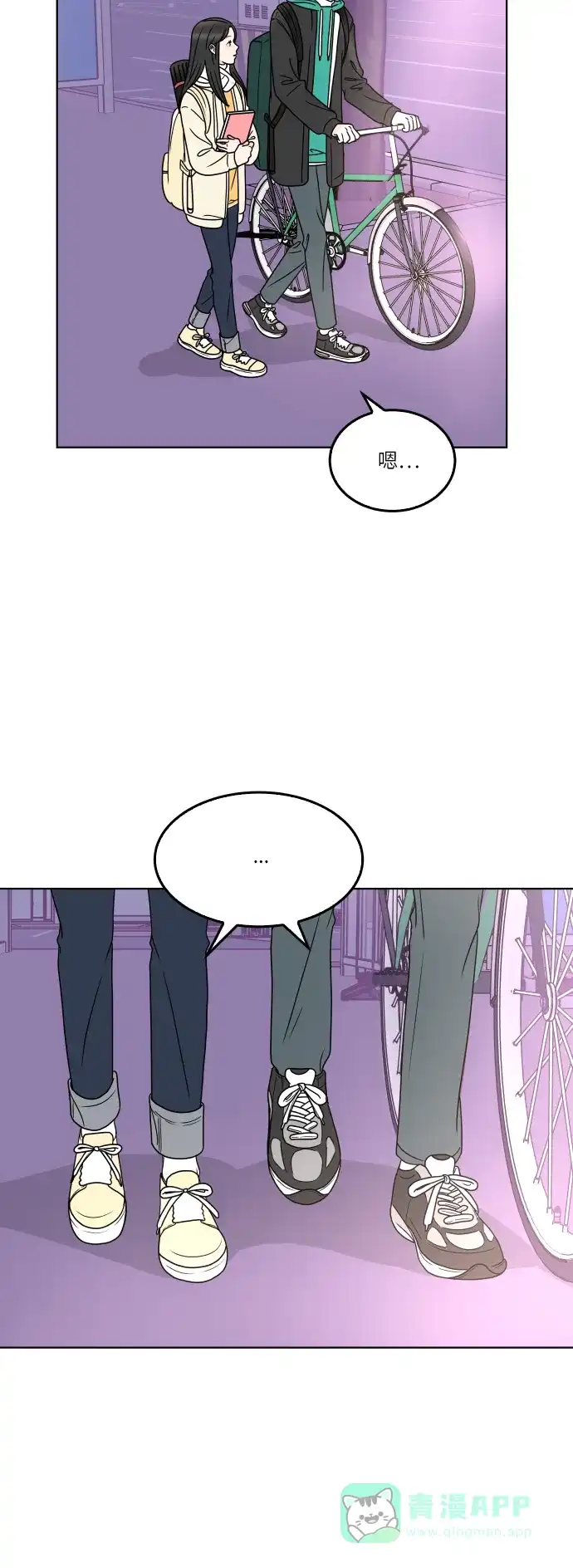 30分钟浪漫路 [第165话] 不孤单的夜晚 第6页