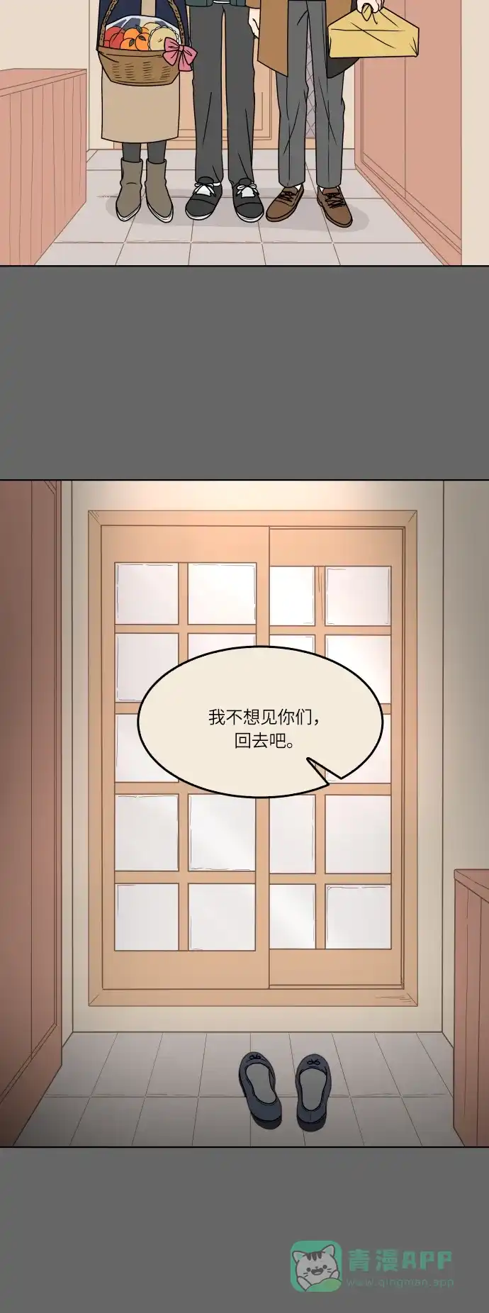 30分钟浪漫路 [第165话] 不孤单的夜晚 第30页