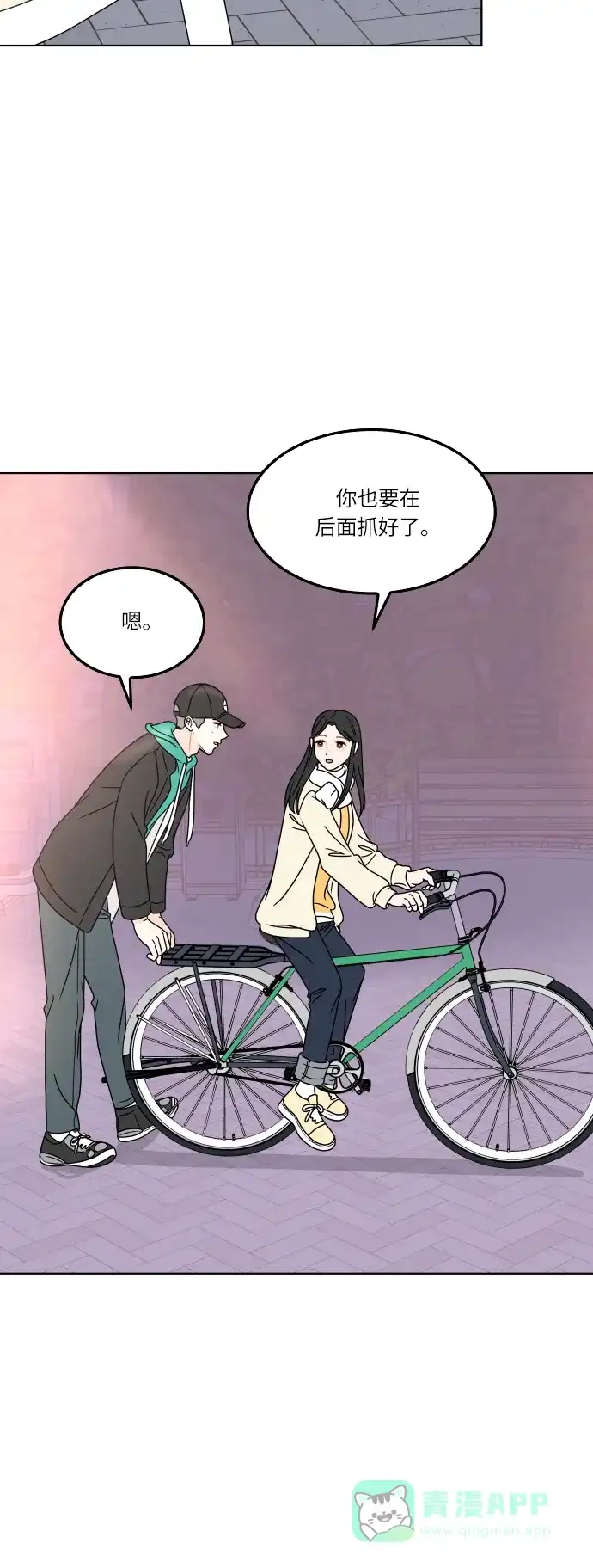 30分钟浪漫路 [第165话] 不孤单的夜晚 第36页