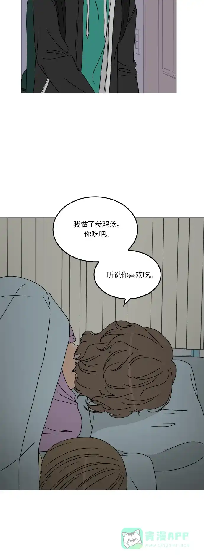 30分钟浪漫路 [第165话] 不孤单的夜晚 第60页