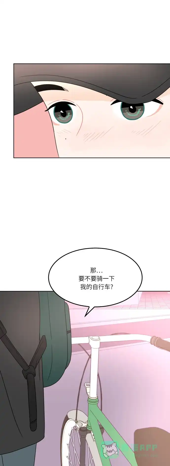 30分钟浪漫路 [第165话] 不孤单的夜晚 第14页