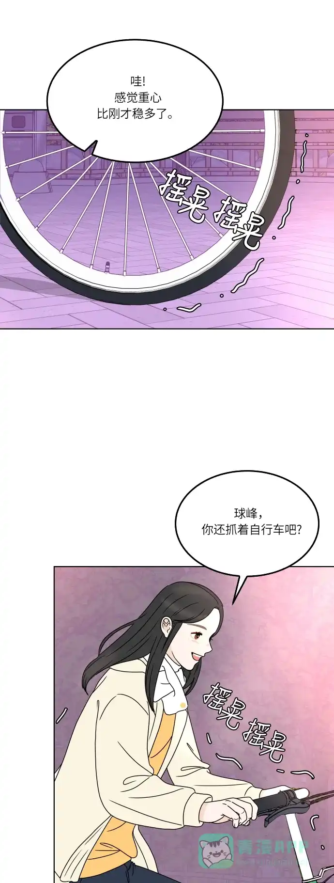 30分钟浪漫路 [第165话] 不孤单的夜晚 第38页