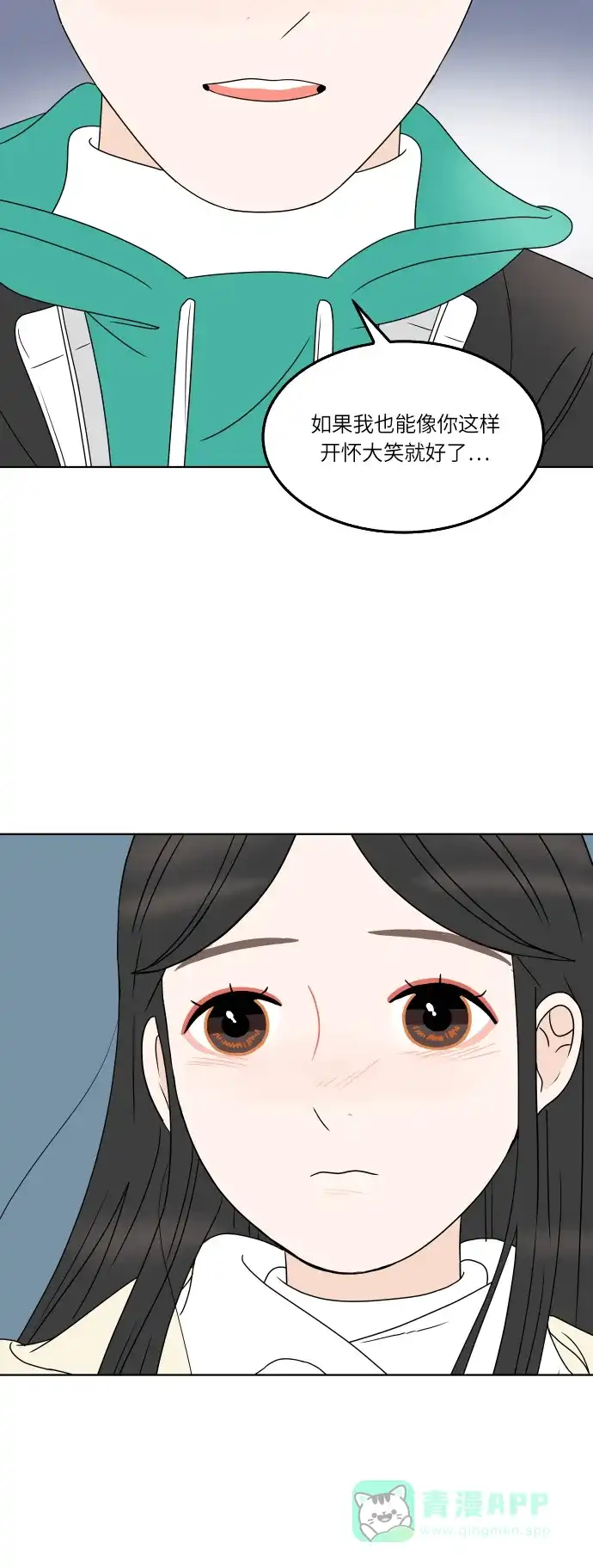 30分钟浪漫路 [第165话] 不孤单的夜晚 第45页