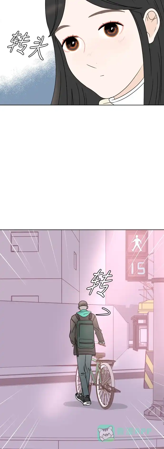 30分钟浪漫路 [第165话] 不孤单的夜晚 第9页