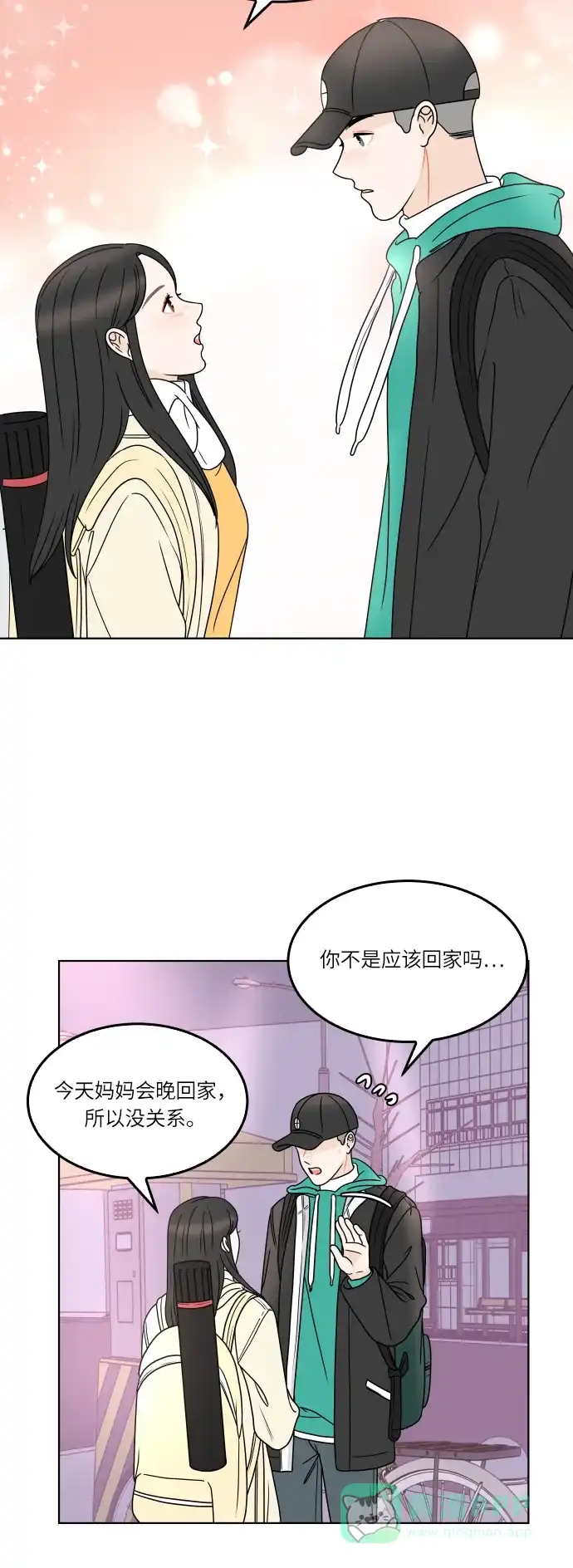 30分钟浪漫路 [第165话] 不孤单的夜晚 第13页