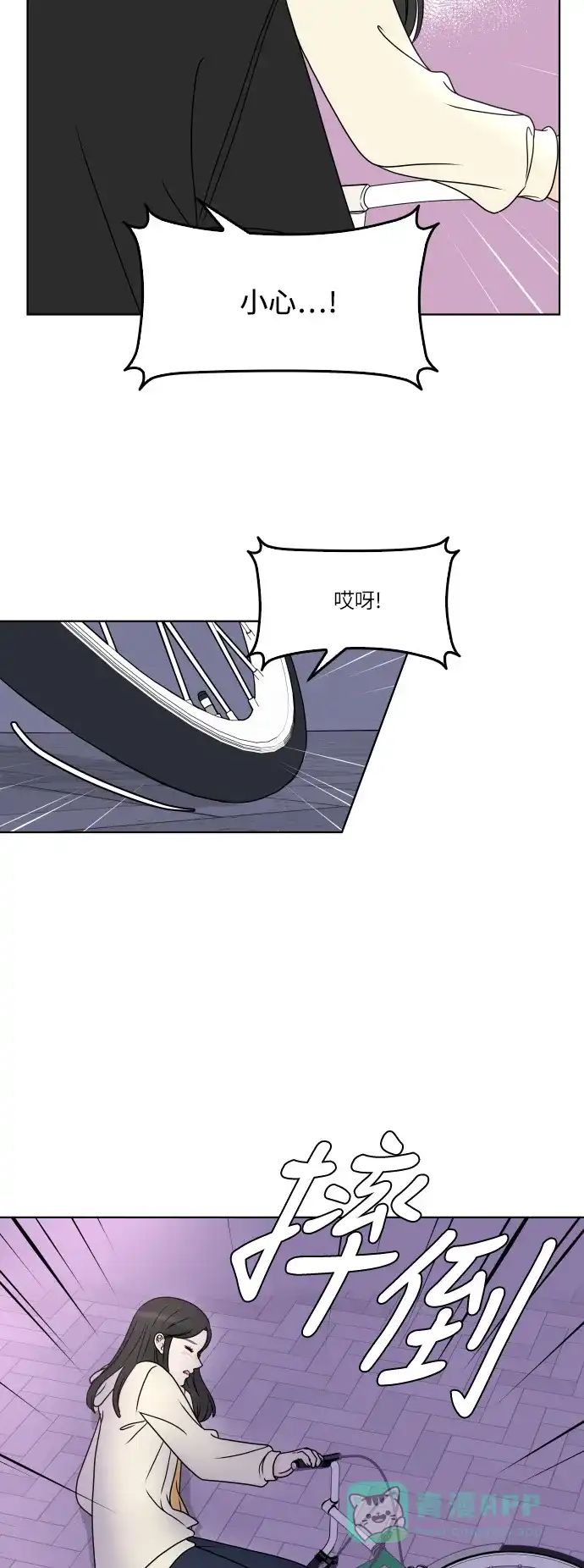 30分钟浪漫路 [第165话] 不孤单的夜晚 第24页
