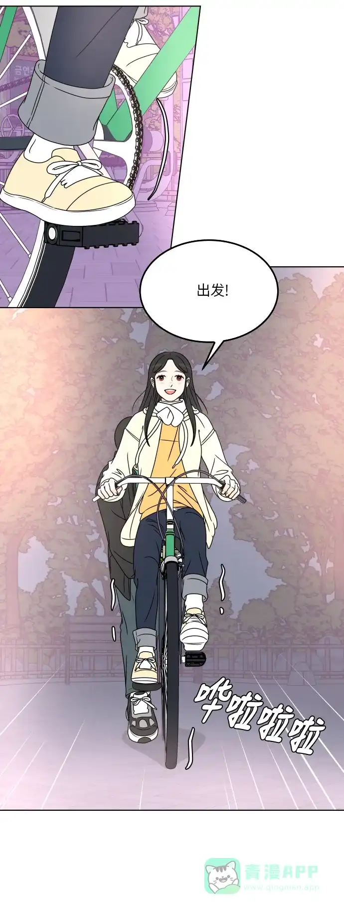 30分钟浪漫路 [第165话] 不孤单的夜晚 第37页