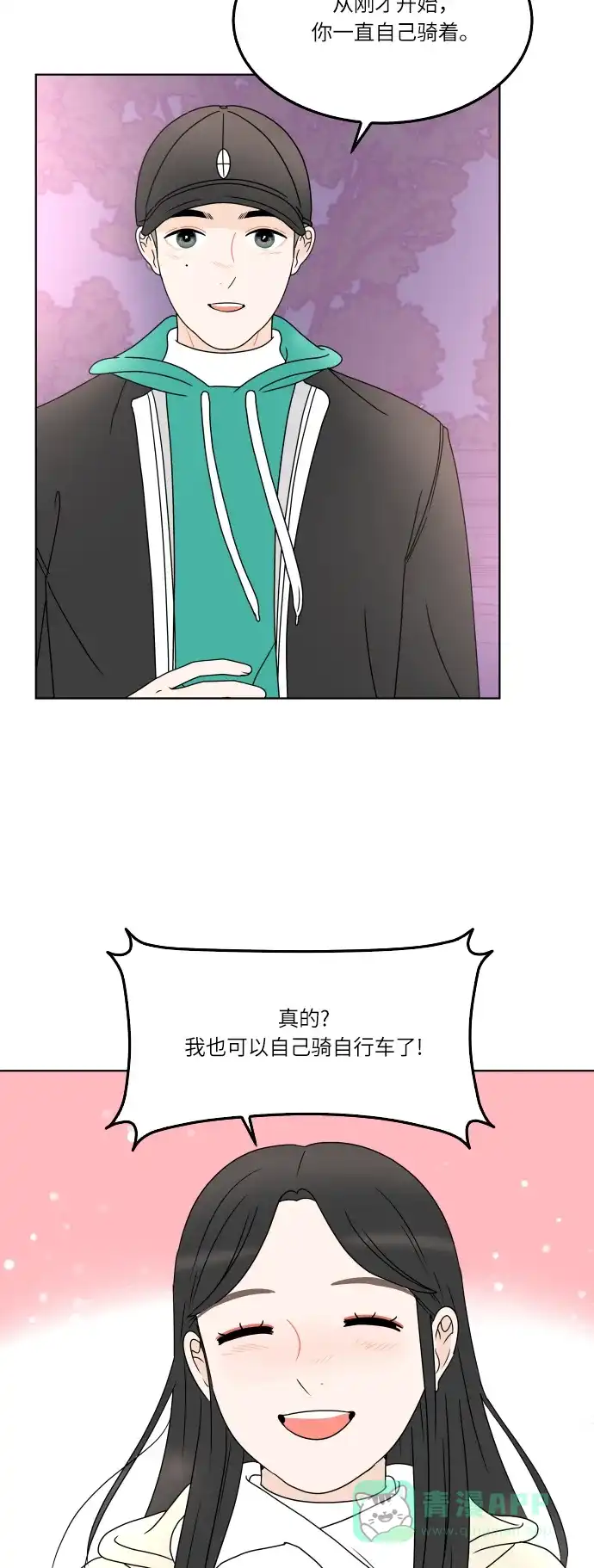 30分钟浪漫路 [第165话] 不孤单的夜晚 第43页