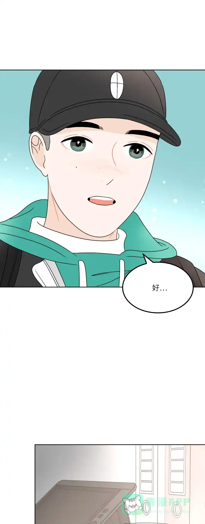 30分钟浪漫路 [第165话] 不孤单的夜晚 第61页