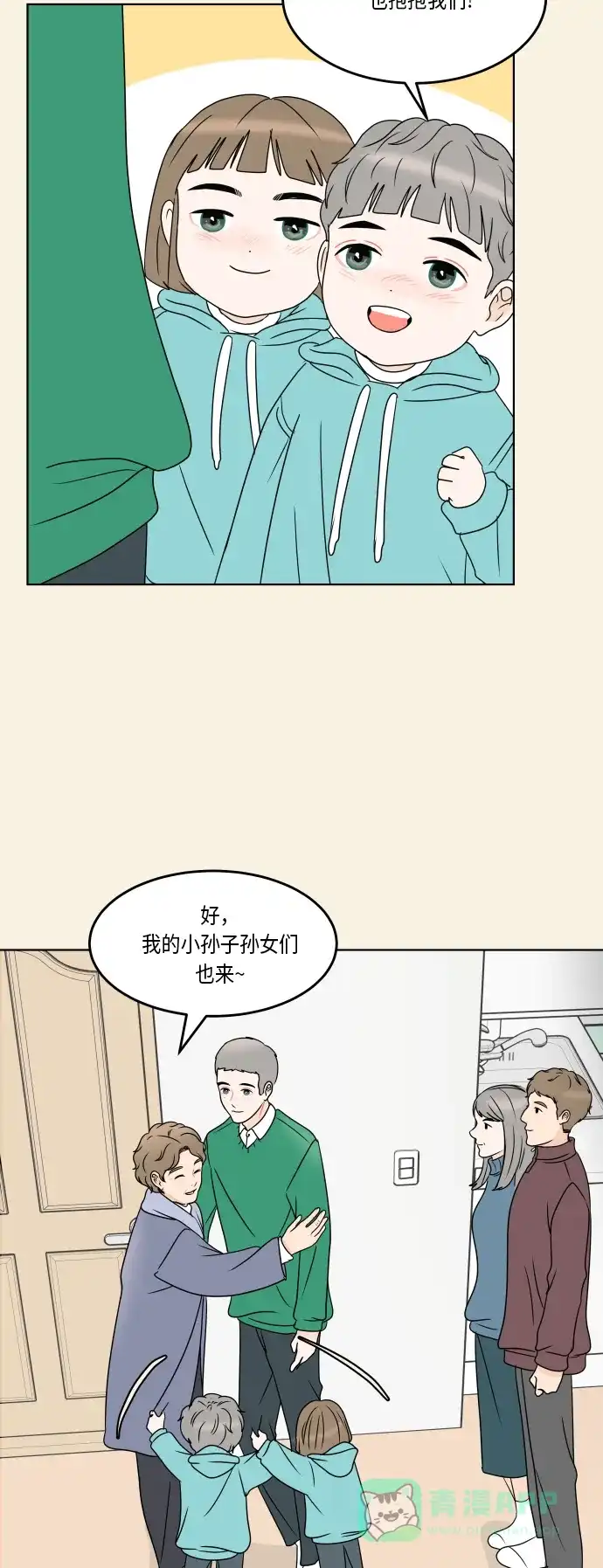 30分钟浪漫路 [第166话] 笑脸 第59页