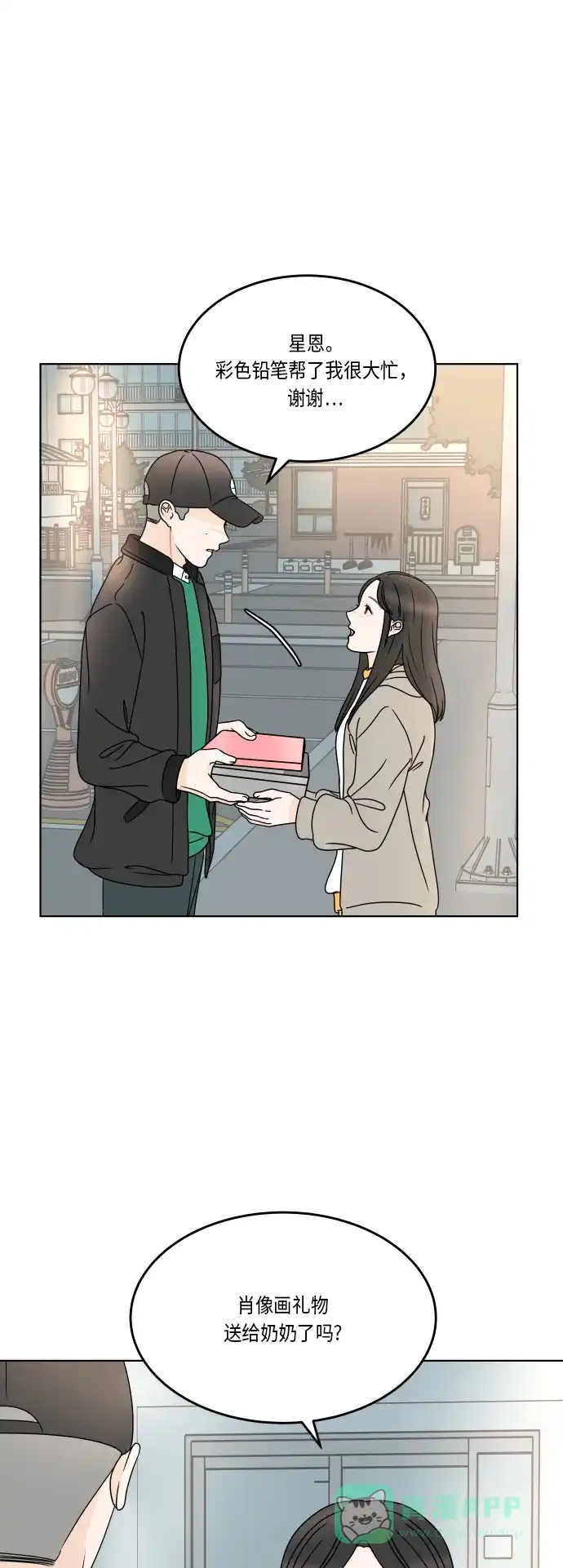 30分钟浪漫路 [第166话] 笑脸 第37页